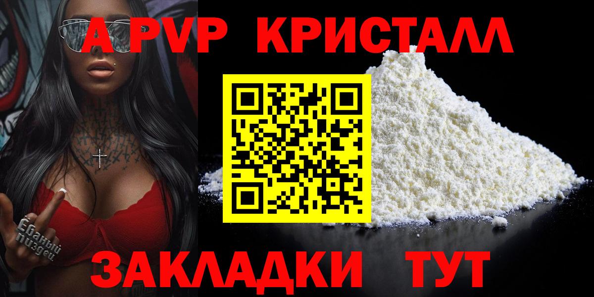A PVP мука Калач-на-Дону