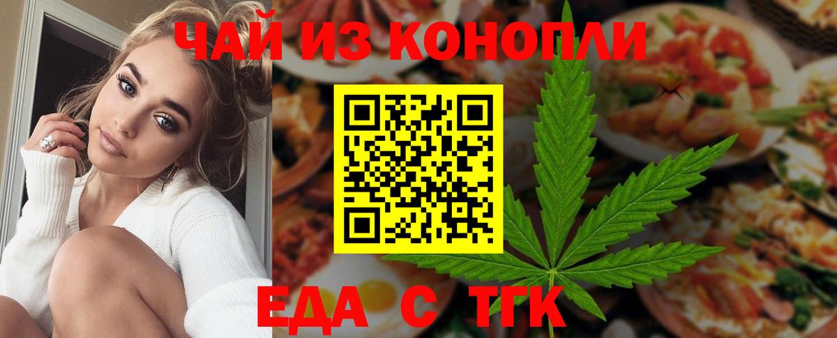 Калач-на-Дону  Cannafood конопля  Вход с VPN 
