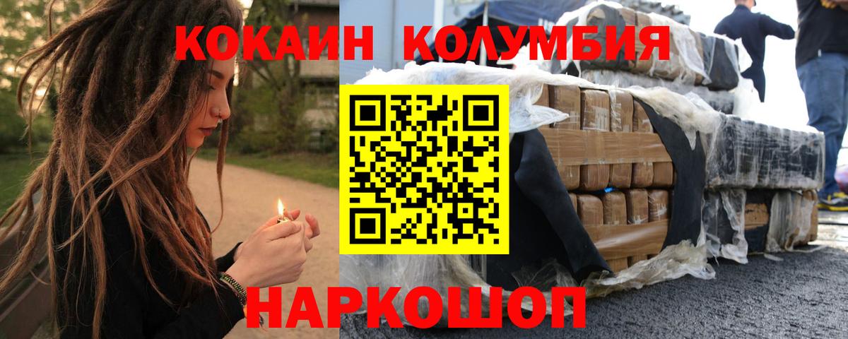 COCAIN 99%  Вход с VPN  Калач-на-Дону 