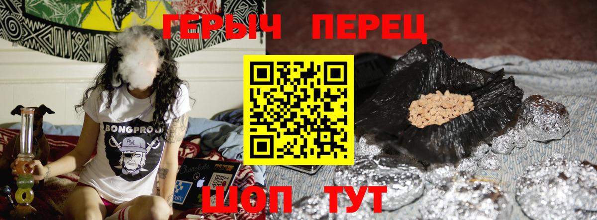 ГЕРОИН Афган Калач-на-Дону