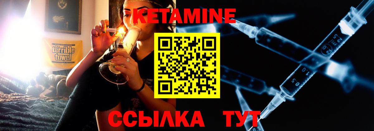 Кетамин ketamine  Вход с VPN  Калач-на-Дону  КЕТАМИН ketamine 