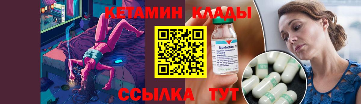 КЕТАМИН VHQ Калач-на-Дону
