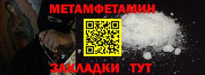 мет Краснознаменск
