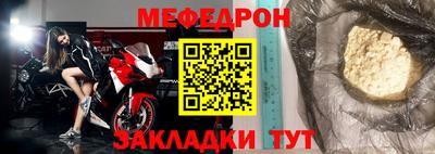 мет Краснознаменск