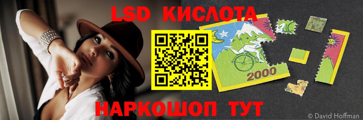 Калач-на-Дону  LSD-25 экстази кислота  Лсд 25 экстази ecstasy  Вход с VPN 