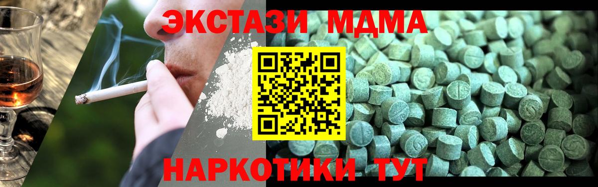 MDMA  Вход с VPN  Калач-на-Дону  МДМА молли 