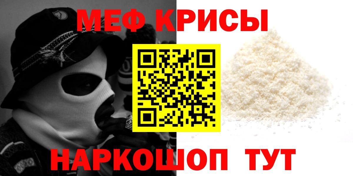 Мефедрон  Мефедрон  Калач-на-Дону  Мефедрон VHQ  Вход с VPN  Мефедрон мука 