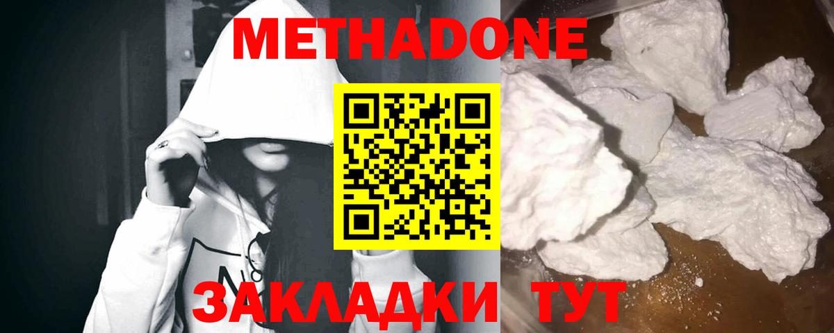 mega ТОР  Метадон мёд  Вход с VPN  МЕТАДОН methadone  Калач-на-Дону 