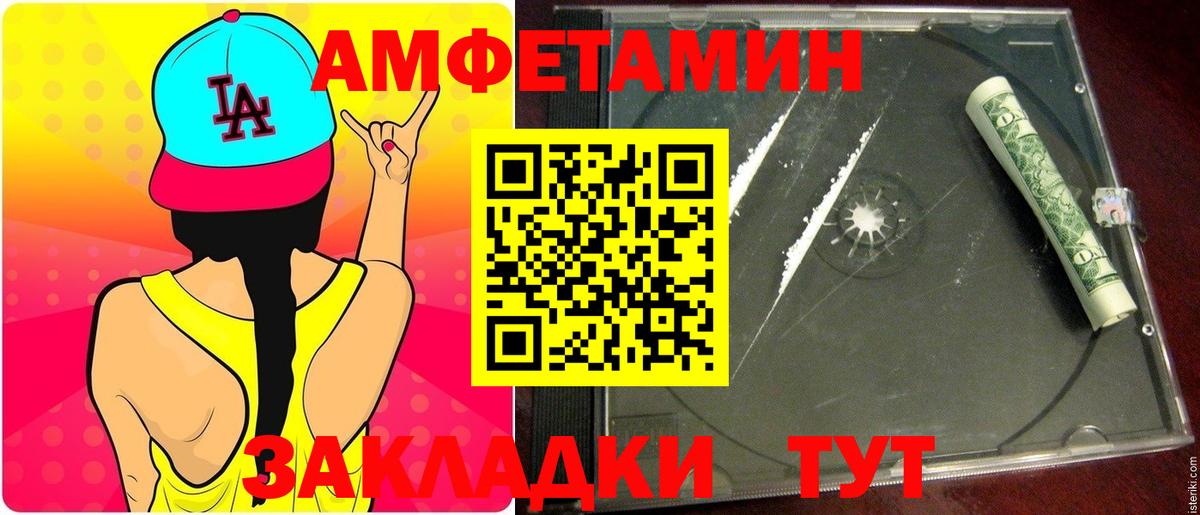 Калач-на-Дону  Первитин Декстрометамфетамин 99.9%  Вход с VPN 