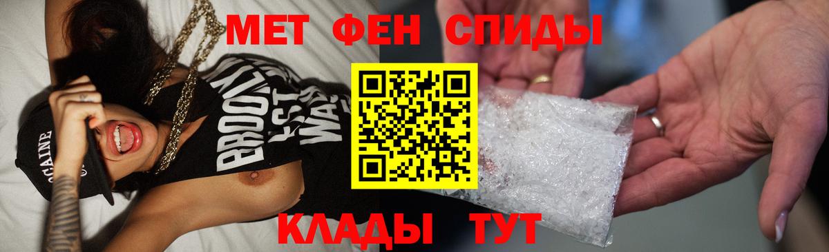 Метамфетамин пудра Калач-на-Дону