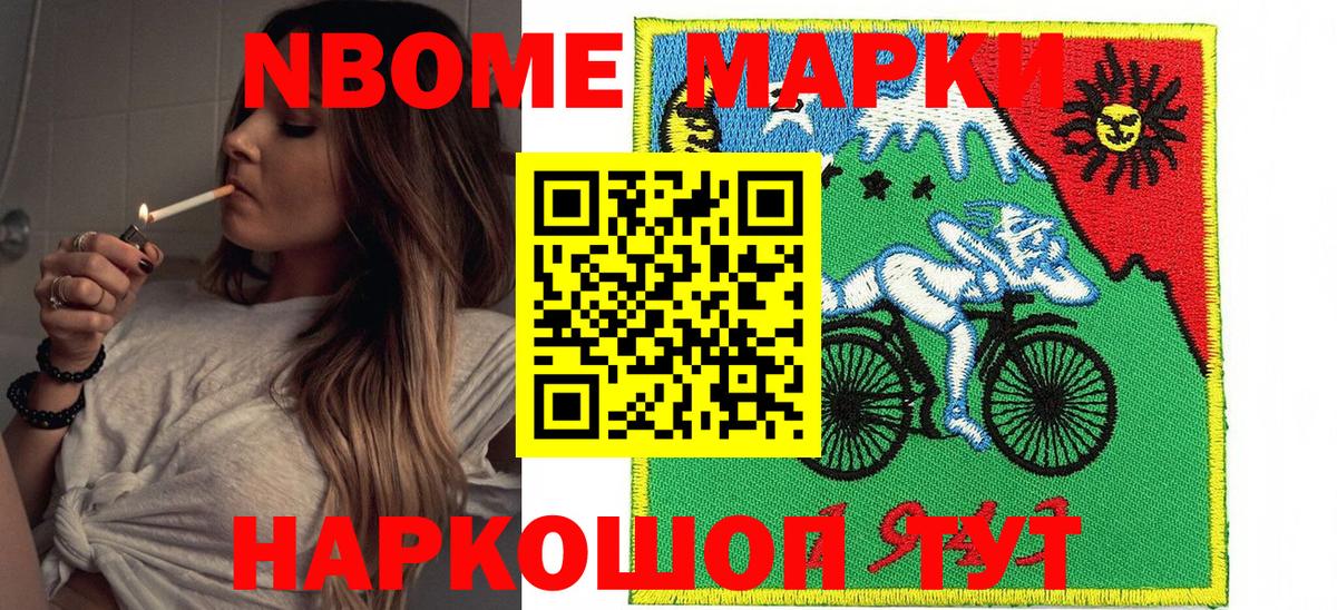 Калач-на-Дону  Наркотические марки 1,5мг  Наркотические марки  Вход с VPN 