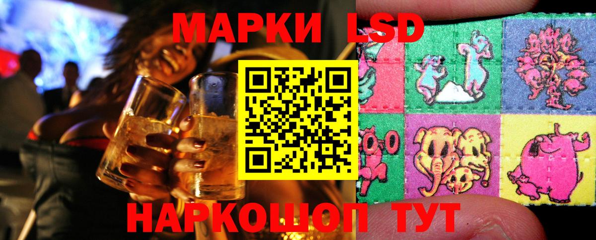 Наркотические марки 1,8мг Калач-на-Дону