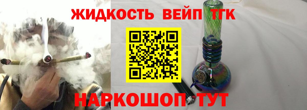 Калач-на-Дону  ТГК вейп  Вход с VPN 